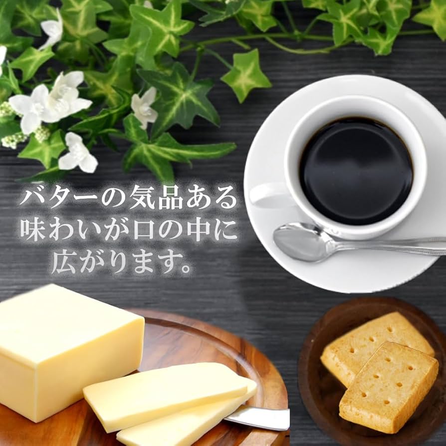 Amazon.co.jp: シャルウィ? エクセレント 発酵バター 8枚入り×5